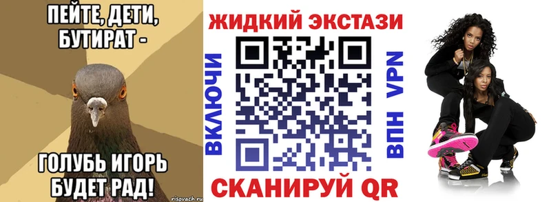 БУТИРАТ 99% закладка MEGA как зайти Касимов