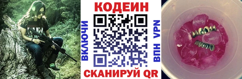Codein Purple Drank  дарк нет наркотические препараты  Касимов  купить наркотик 